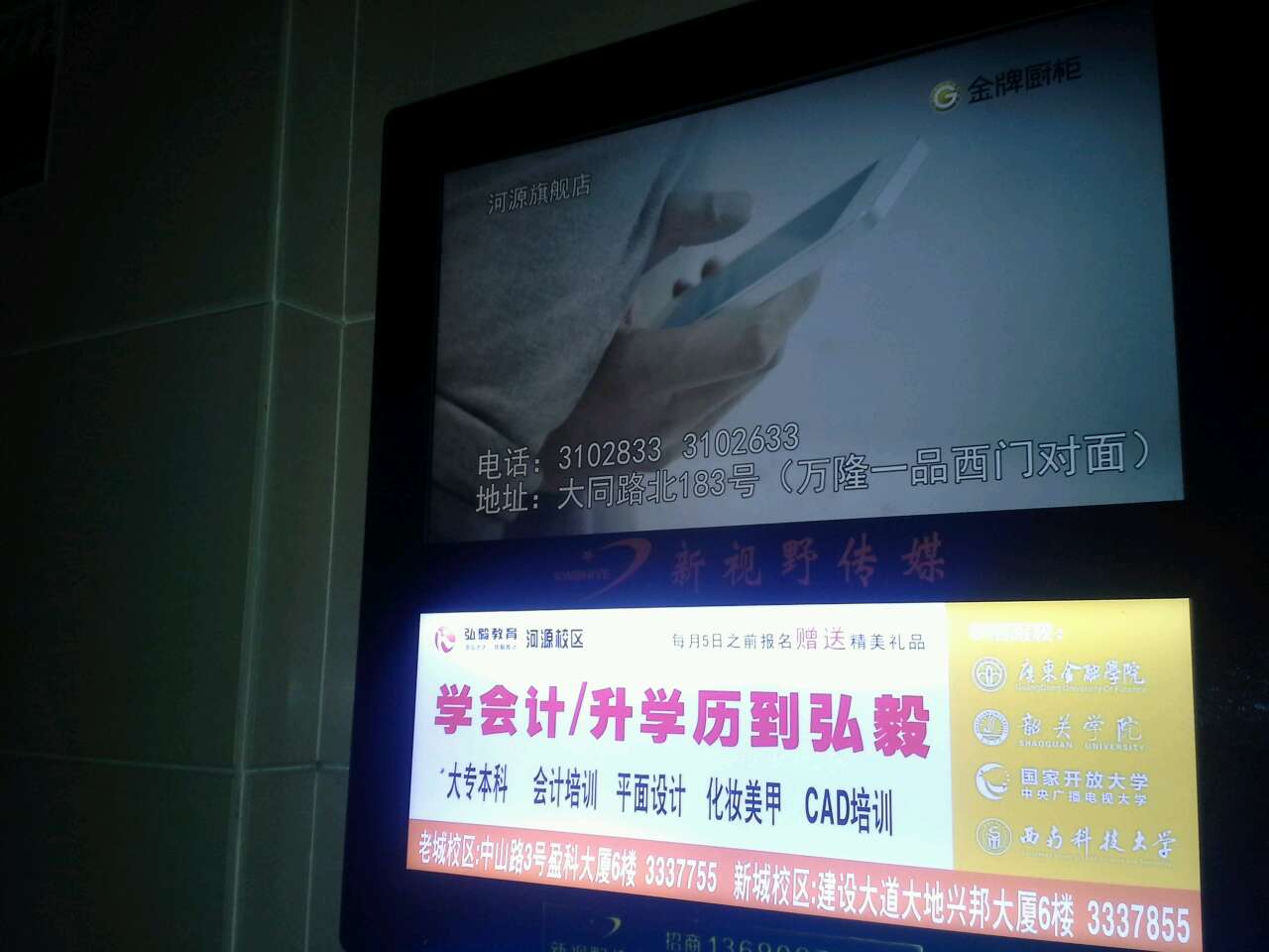 金牌厨柜.JPG
