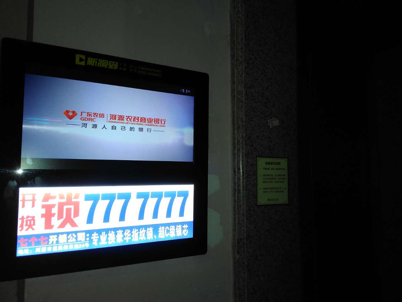 农商银行上画照片IMG_0979.JPG