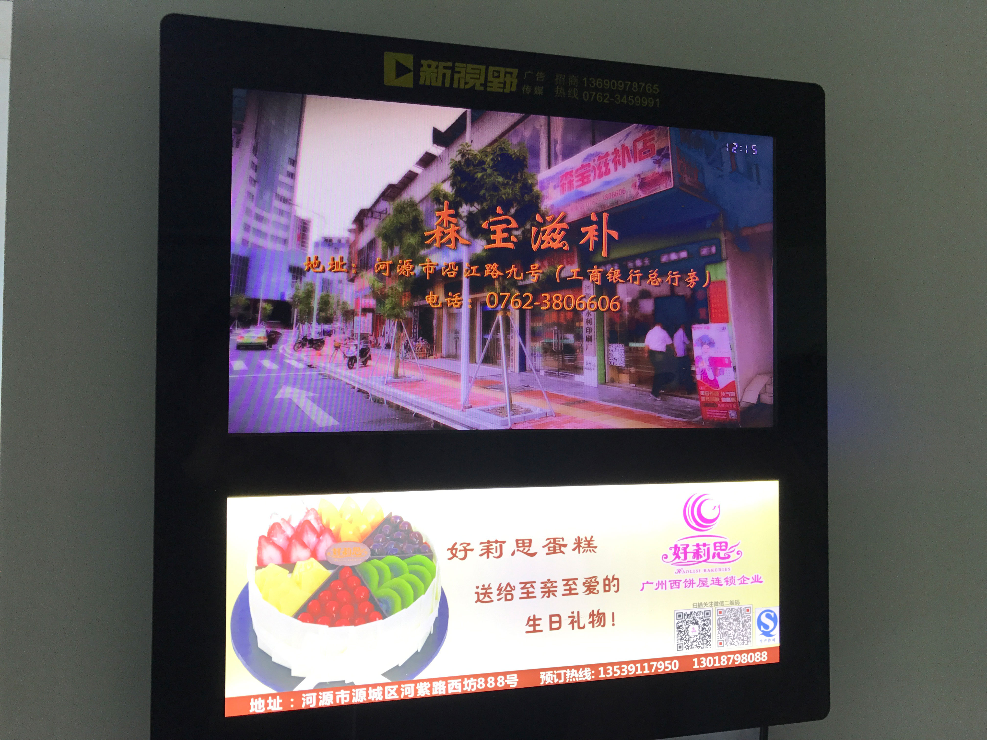 森宝滋补.JPG