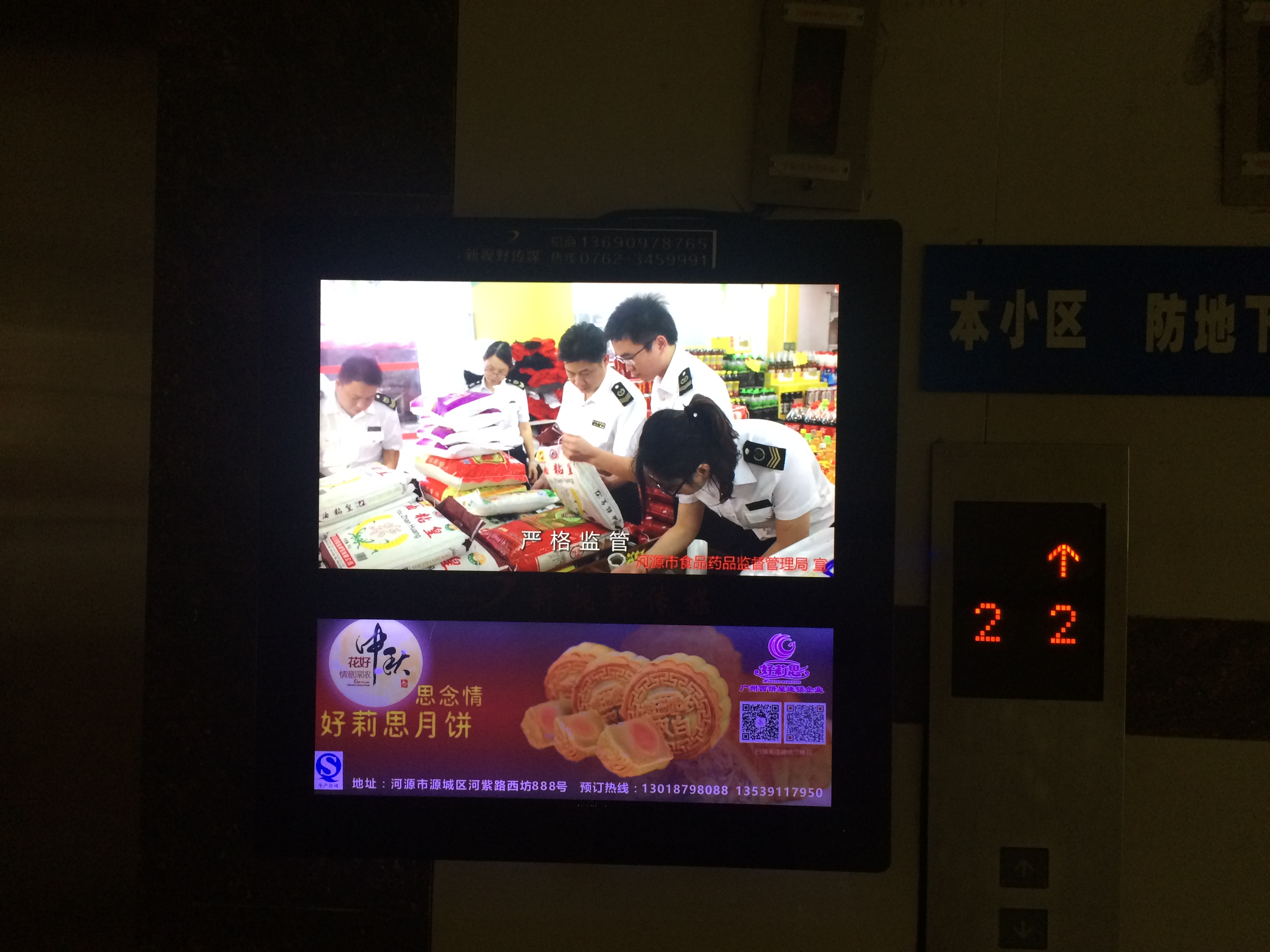 食品药品监督管理局.JPG