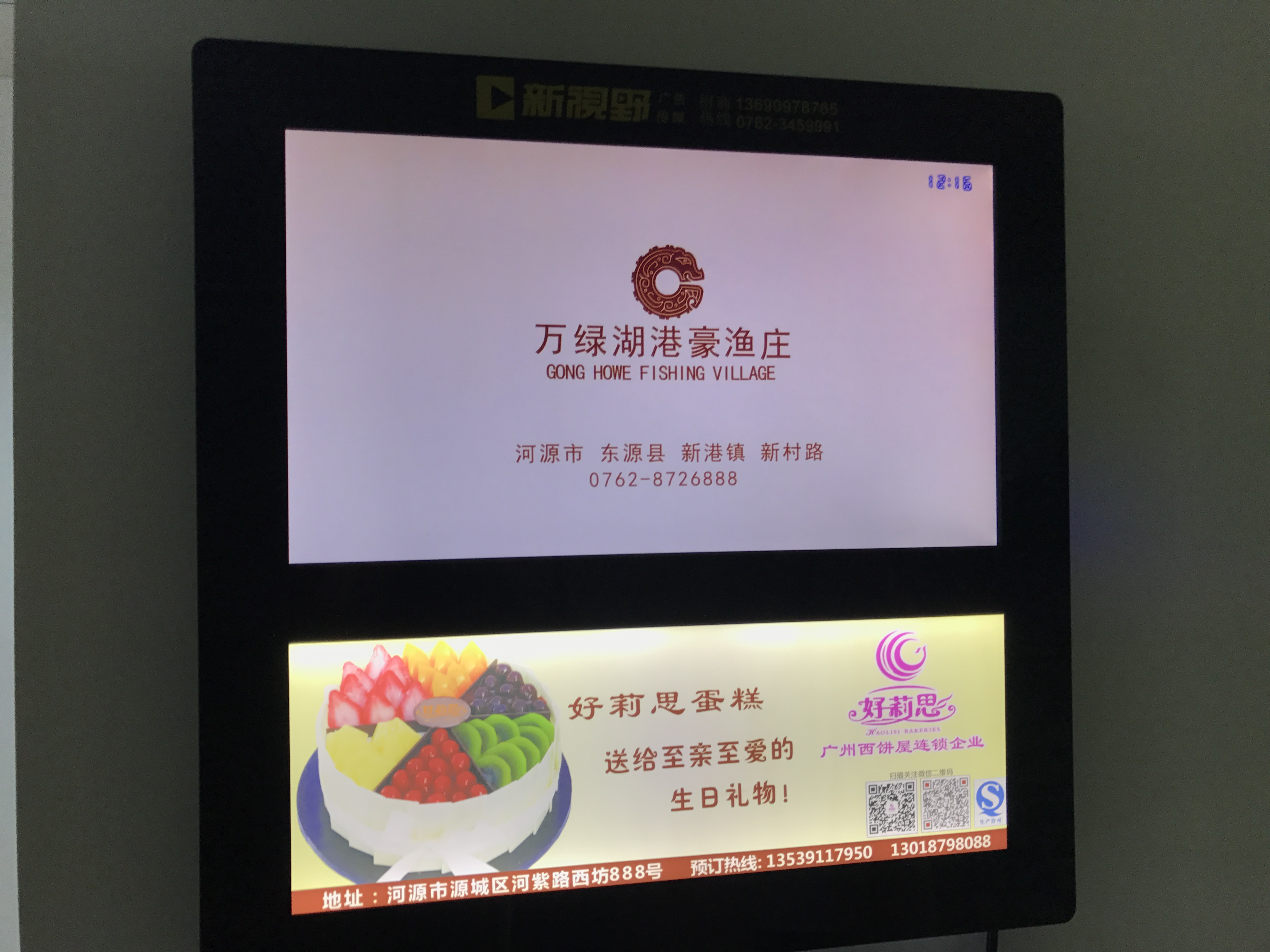 万绿湖港豪鱼庄.JPG