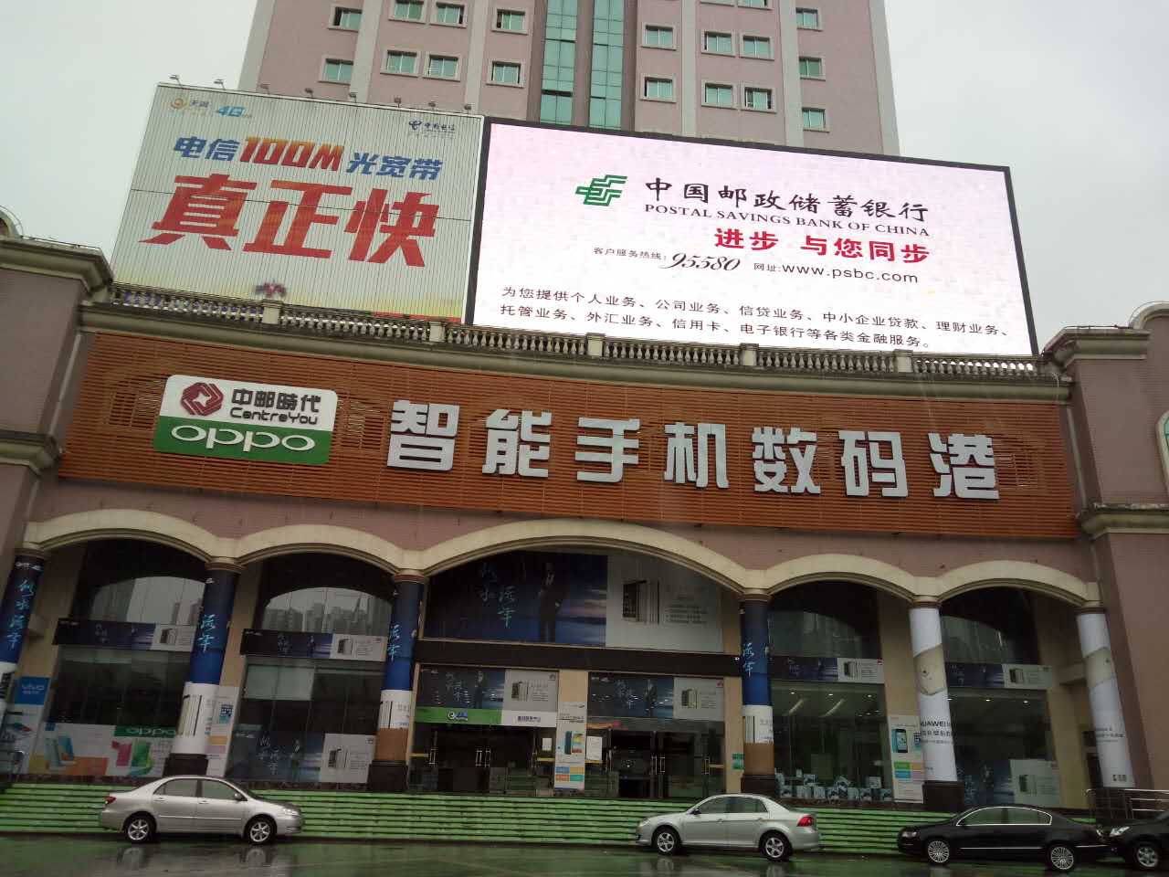 电信大楼LED屏.JPG