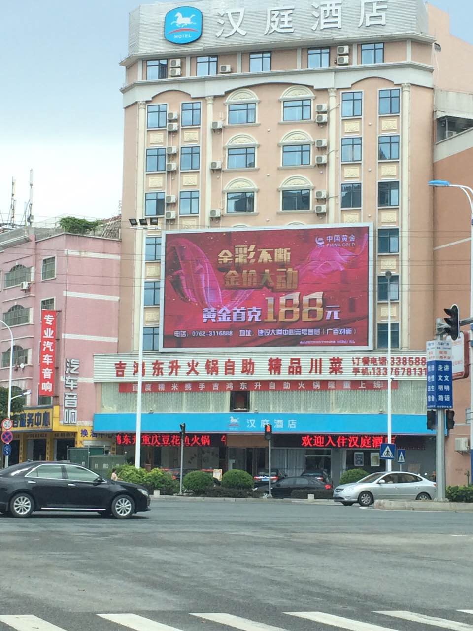汉庭酒店LED屏.JPG