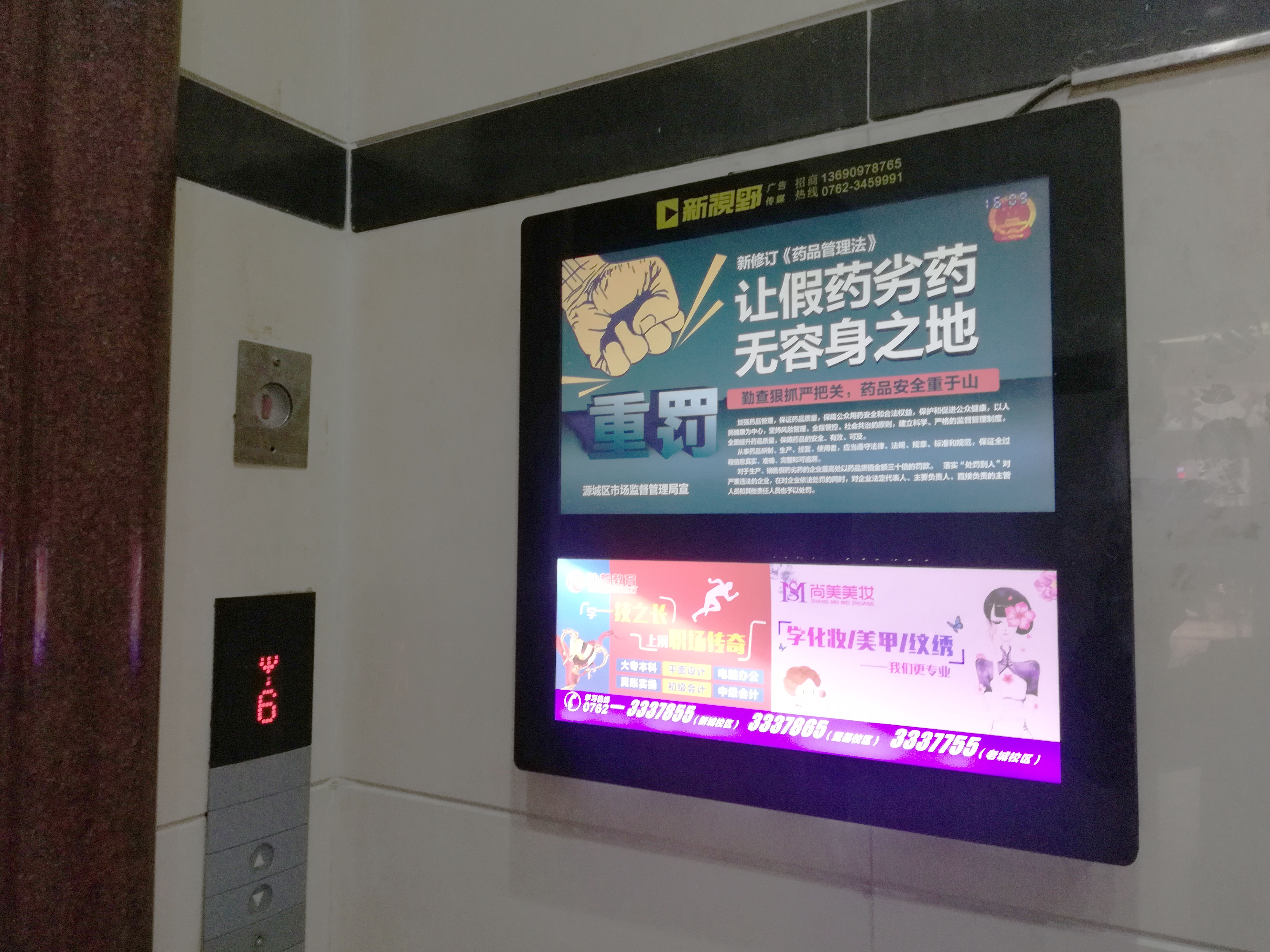 13明珠大厦.jpg